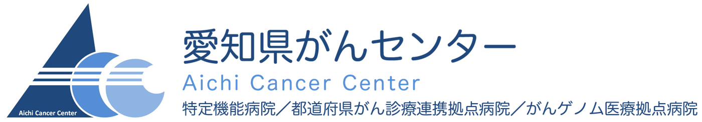 Logo of Aichi Cancer Center Hospital