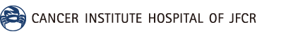 Logo of JFCR Cancer Institute Hospital — Ariake